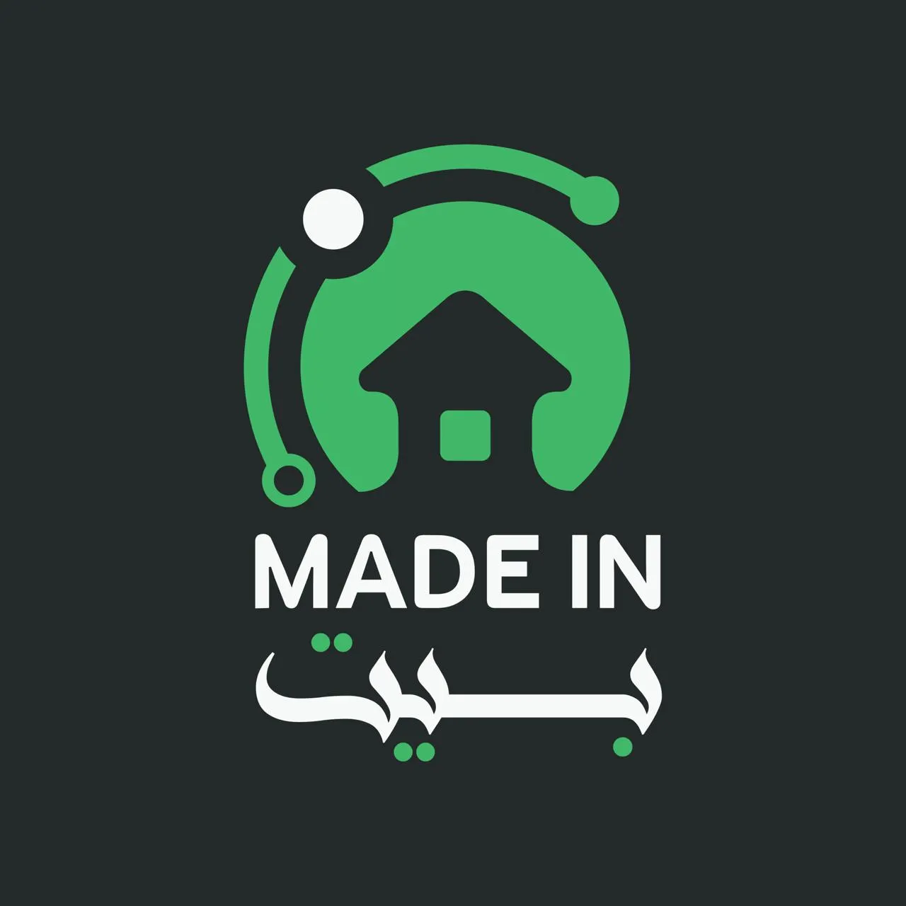 Made in بيت logo