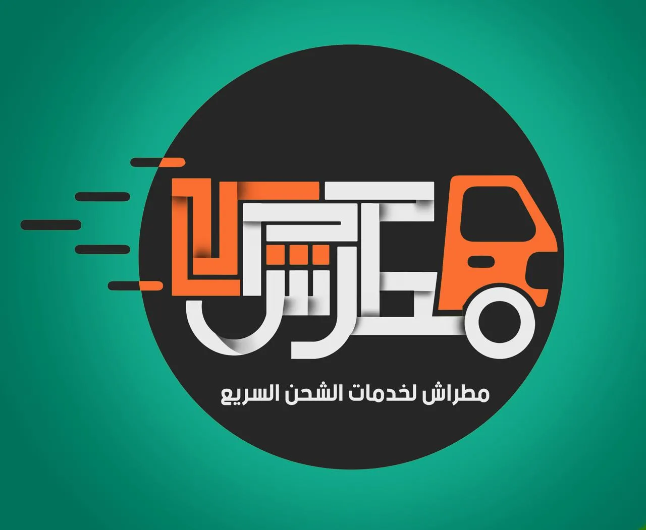 مطراش logo