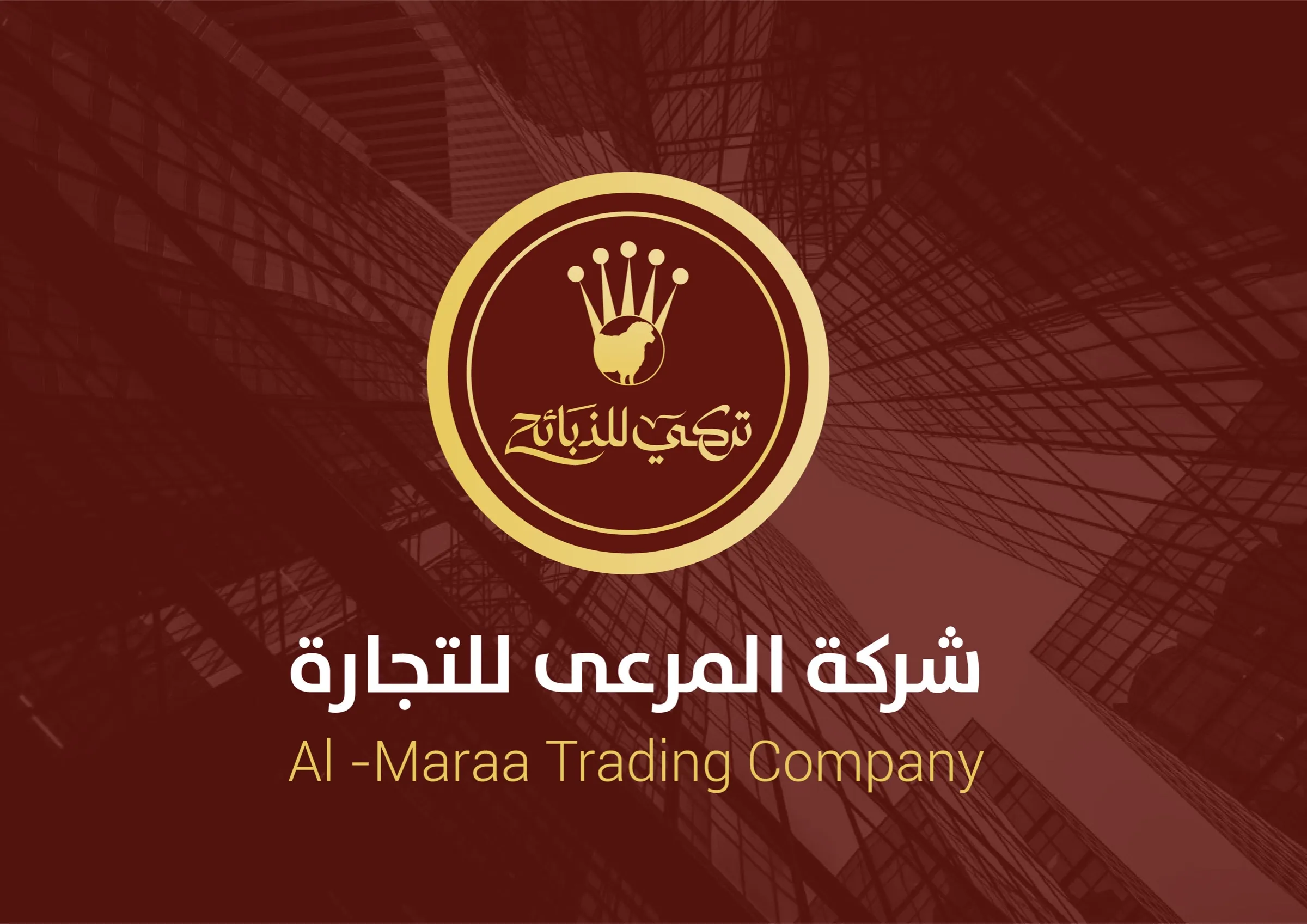 Company profile of Al-Maraa Trading Company (Turki slaughterhouse), page 1 of 16