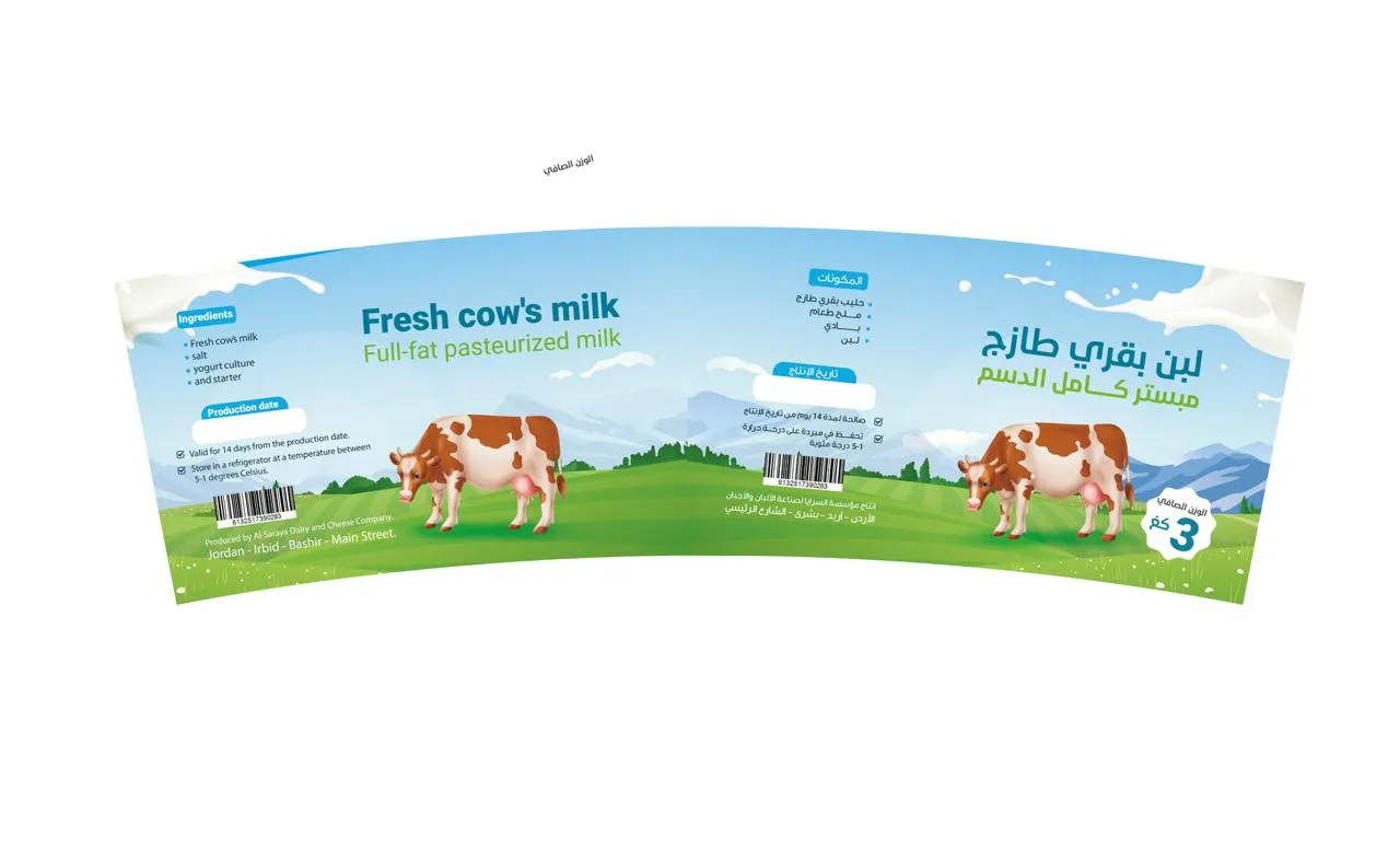 Fresh cow’s milk bottle label, laid flat