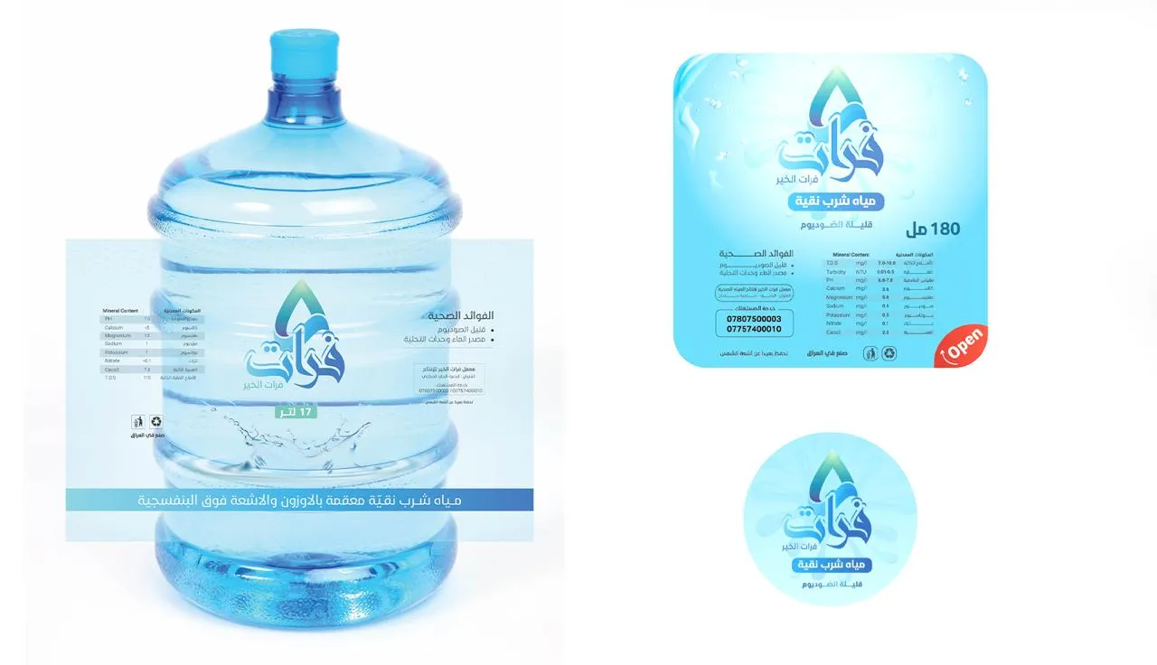Labels for Furat Al Khair drinking water: the 17 litre bottle, a 180 ml bottle and the cap
