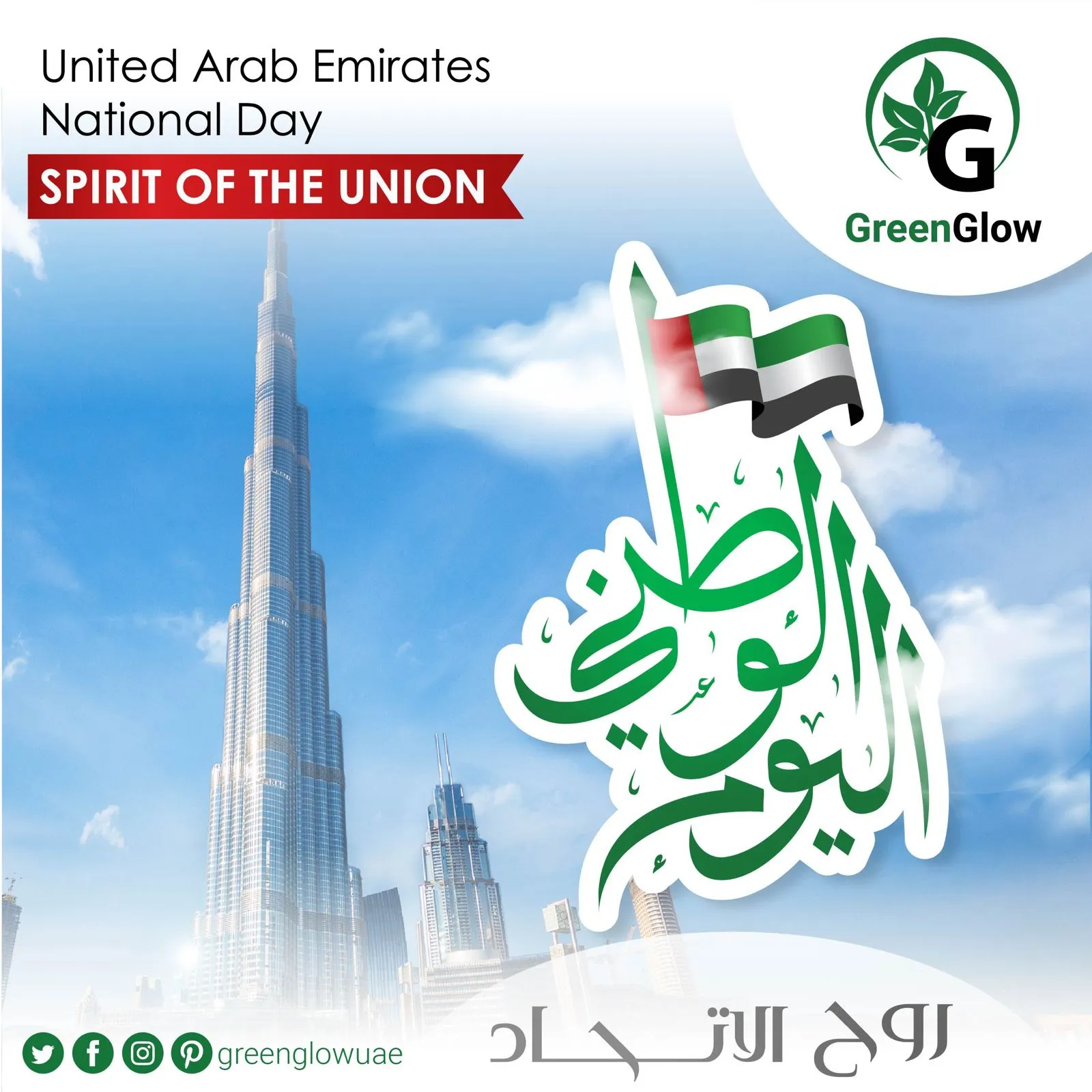 GreenGlow post for the UAE National Day, Spirit of the Union, with the flag and the Burj Khalifa