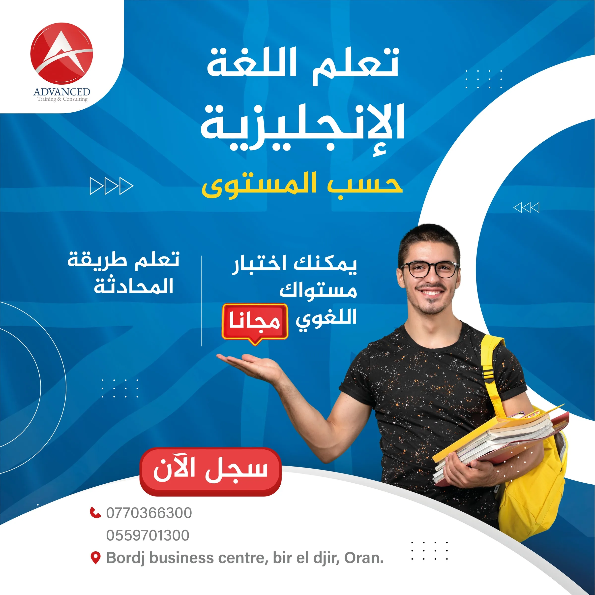 ADVANCED Training & Consulting post for English courses by level, with a free level test
